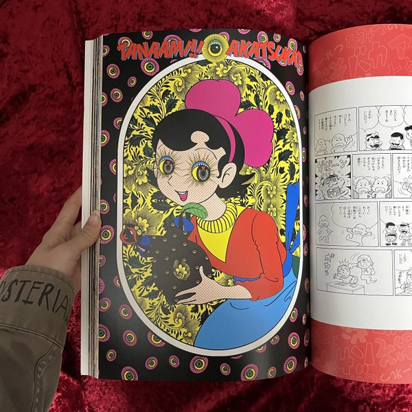 おもしろブック　田名網敬一