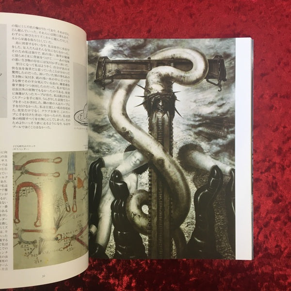 HR・ギーガーARh+