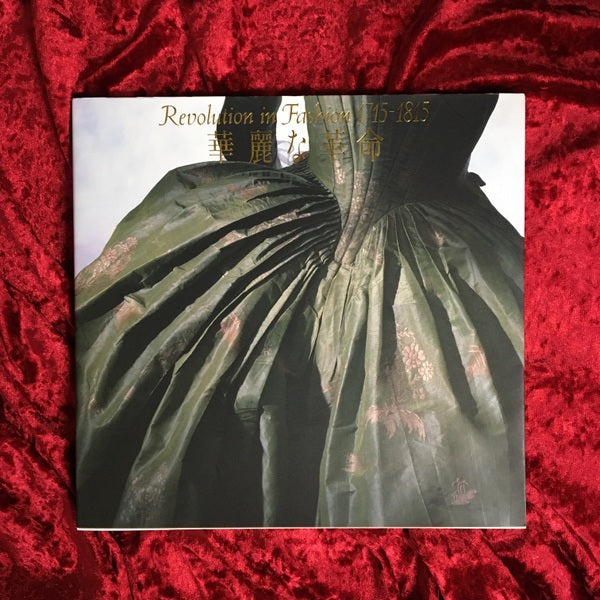 華麗な革命 : ロココと新古典の衣裳展