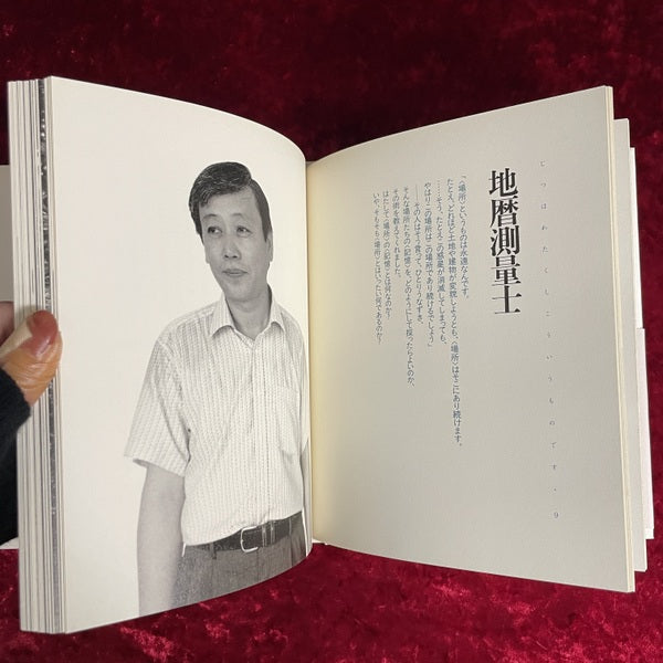 じつは、わたくしこういうものです