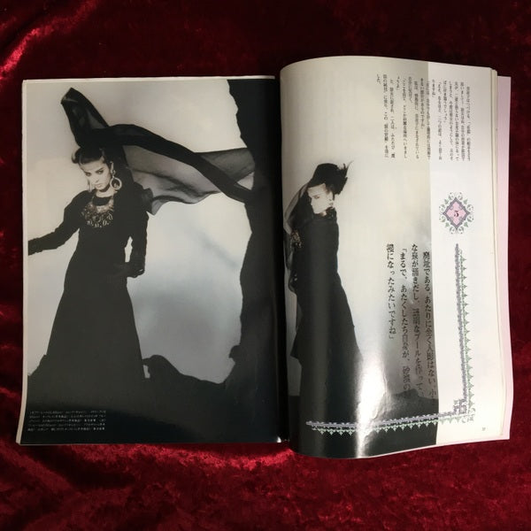 流行通信 1986年3月号