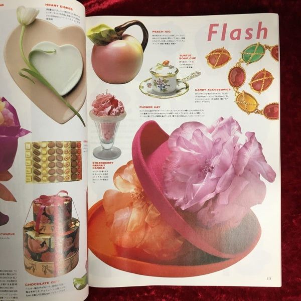 流行通信 1991年2月号