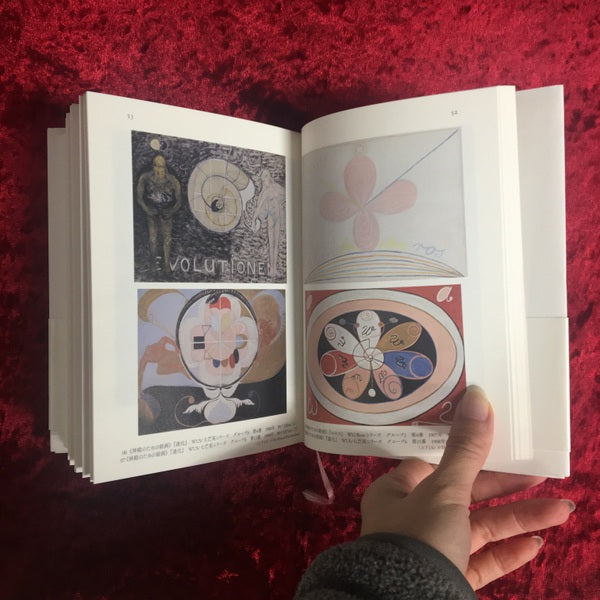 ヒルマ・アフ・クリント　色彩のスピリチュアリティ