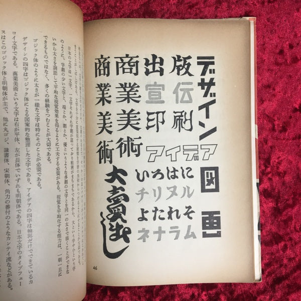 ポスターのデザイン