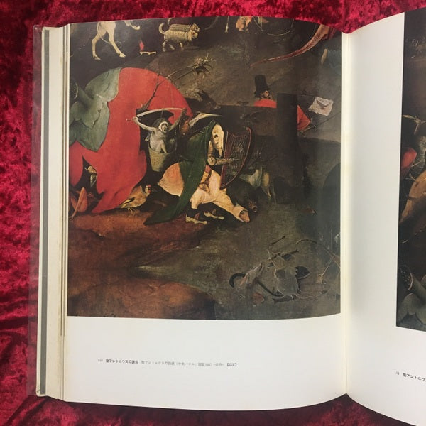 ヒエロニムス・ボッス全作品