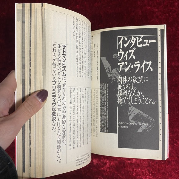 アン・ライス・ウィズ・ヴァンパイア・ジェネレーション ＜トーキングヘッズ叢書 第13巻