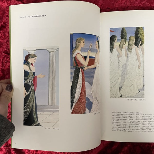 姫路市立美術館所蔵ポール・デルヴォー