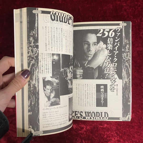 アン・ライス・ウィズ・ヴァンパイア・ジェネレーション ＜トーキングヘッズ叢書 第13巻