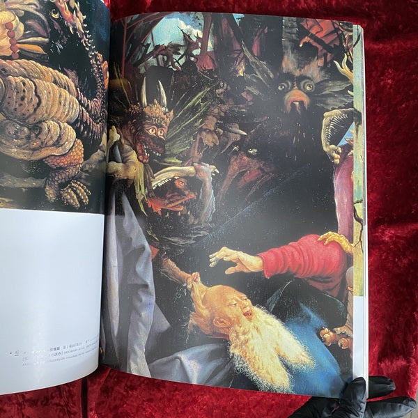 グリューネヴァルト : 北方ルネサンス　西洋編6 ＜朝日美術館＞