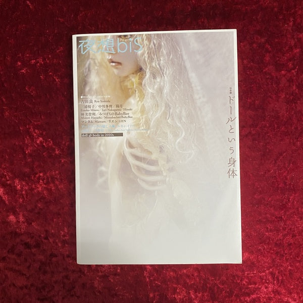 アン・ライス・ウィズ・ヴァンパイア・ジェネレーション ＜トーキングヘッズ叢書 第13巻