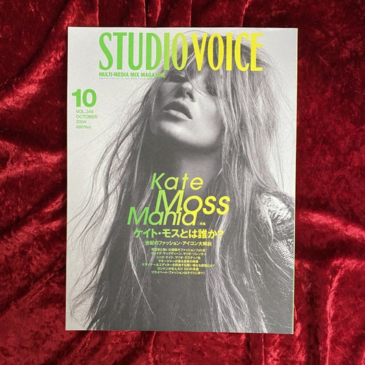 STUDIO VOICE (スタジオ・ボイス) 2004年 10月号 ケイト・モスとは誰か？ 2004年 10月号