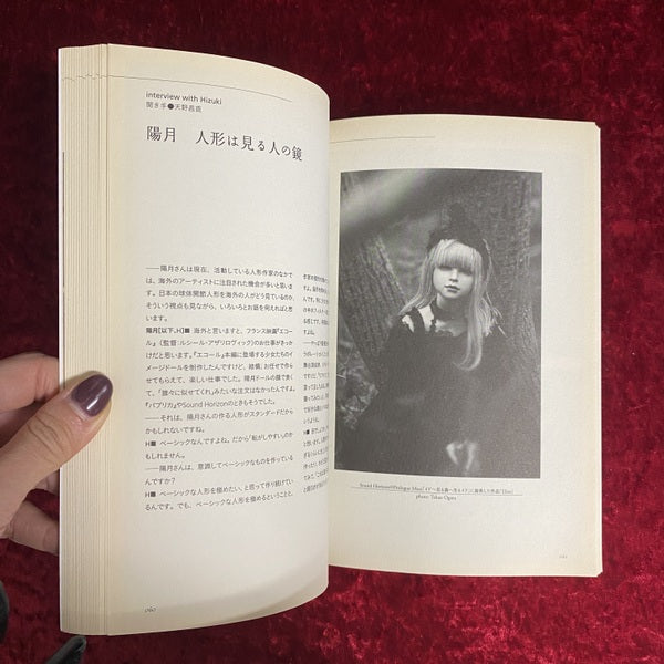 アン・ライス・ウィズ・ヴァンパイア・ジェネレーション ＜トーキングヘッズ叢書 第13巻