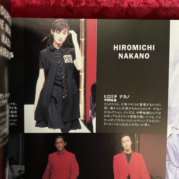 MR ミスター・ハイファッション 1997年4月号 NO.80