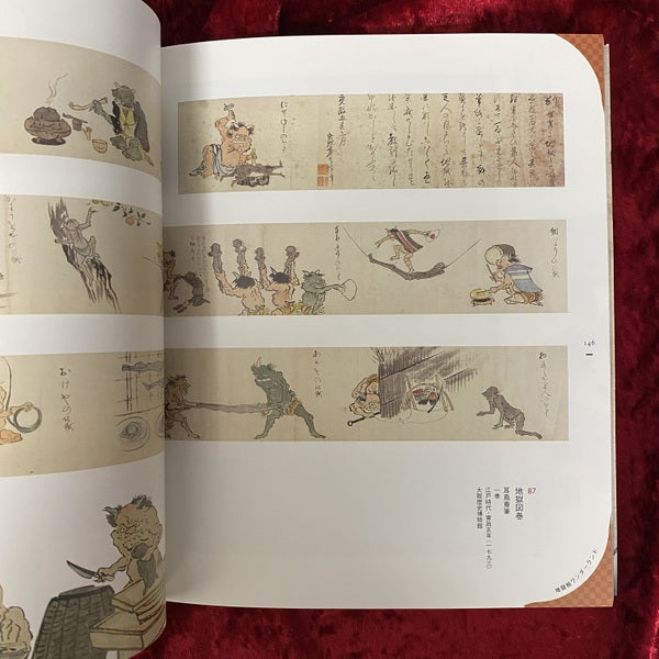 地獄絵ワンダーランド : 特別展