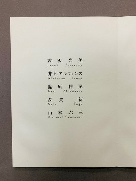 クラウス・シュティーベリン　蔵書票集