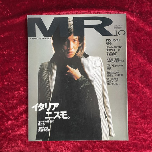 MR ミスター・ハイファッション 1995年10月号 NO.74