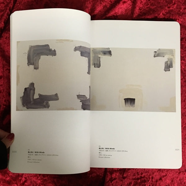 李禹煥余白の芸術