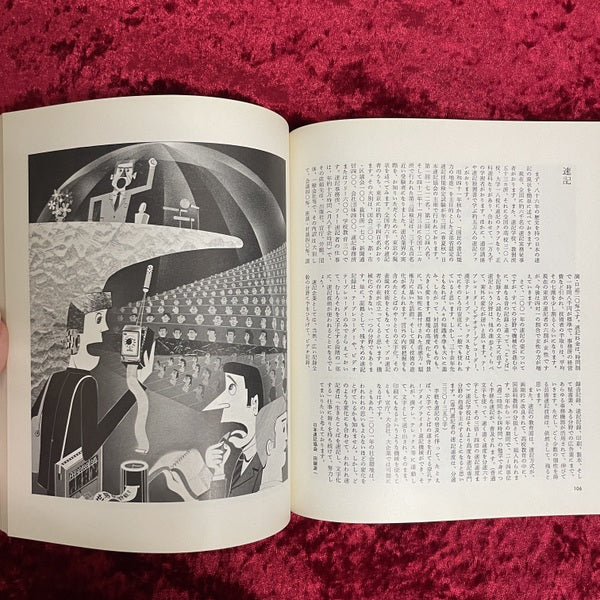 2001年の日本