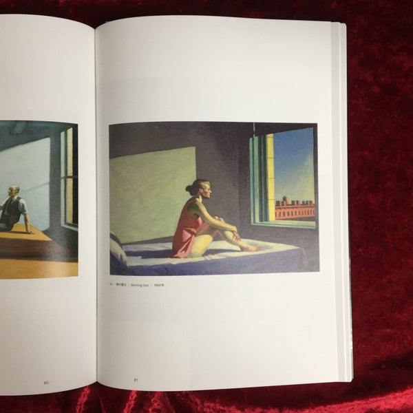 エドワード・ホッパー作品集  Edward Hopper
