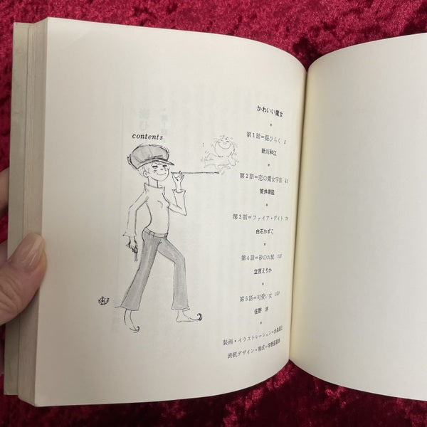 かわいい魔女 For ladies 8