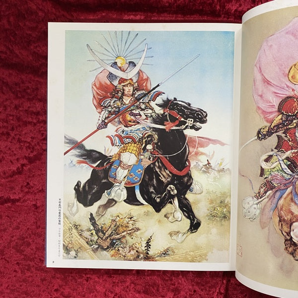 山口将吉郎画集