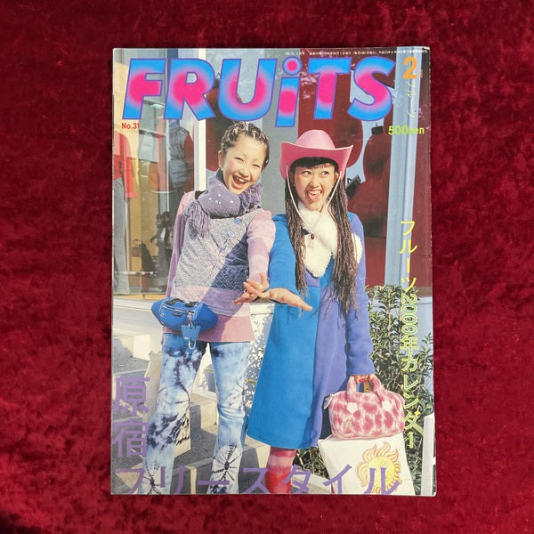 FRUiTS （フルーツ）2000年2月号  vol.31