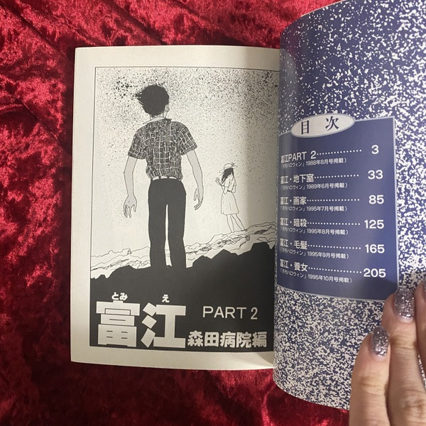 伊藤潤二恐怖マンガ　Collection　 １～16巻　全16巻セット 全16巻セット