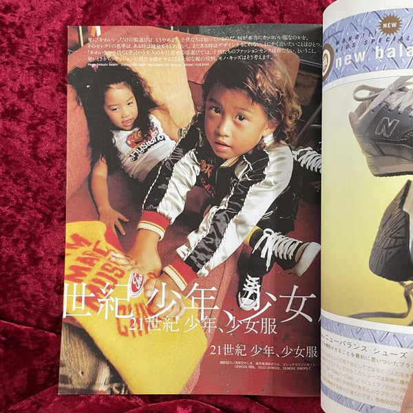 モノ・キッズ mono kids （1999年11月 NO.2　秋冬号ほか）　計11冊セット