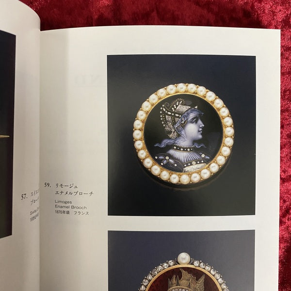 愛のヴィクトリアン・ジュエリー : 華麗なる英国のライフスタイル