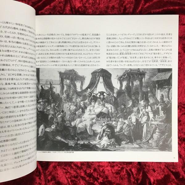 華麗な革命 : ロココと新古典の衣裳展