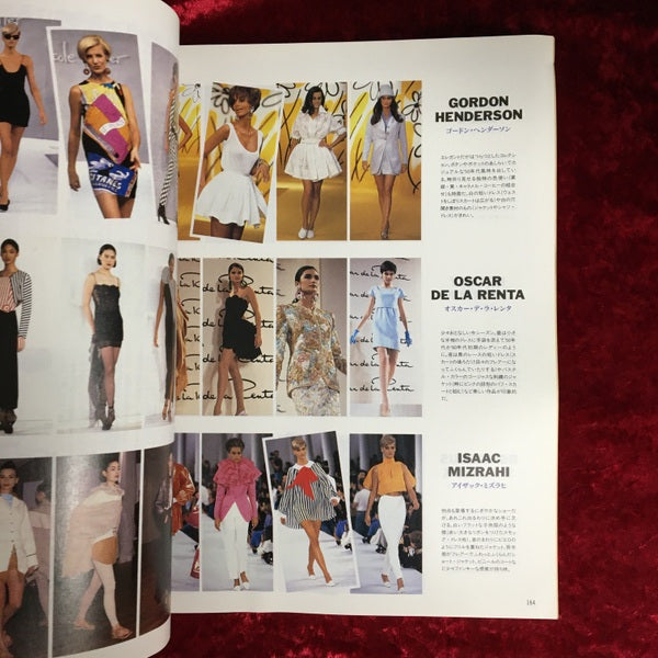 流行通信 1991年2月号