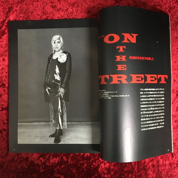 流行通信 1991年9月号