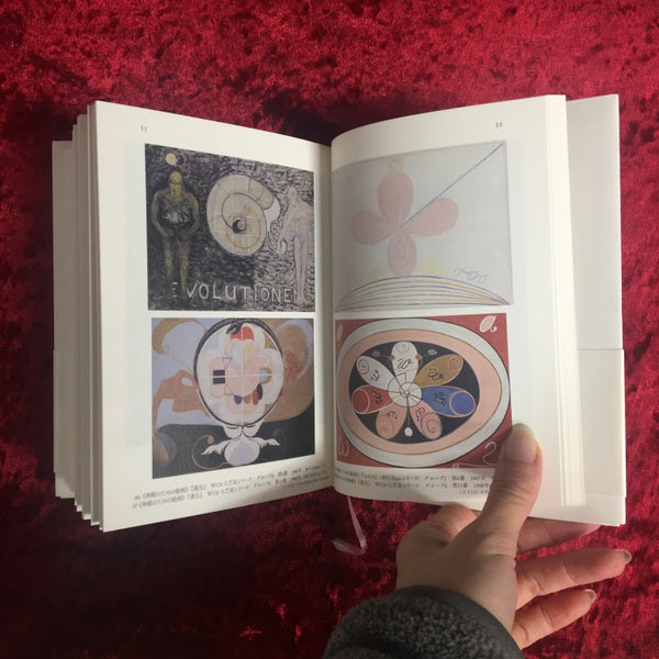 ヒルマ・アフ・クリント　色彩のスピリチュアリティ