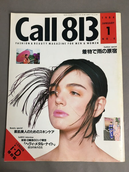 Call813　No.1～4　4冊セット