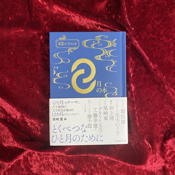 【新刊書籍】8月の本