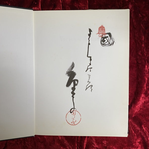 よこしまな天使 よこしまな天使 金子國義 (Asahi Art Collection