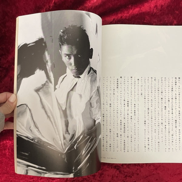 流行通信 OTOKO　男　1992年7月　NO.3　特集：友　