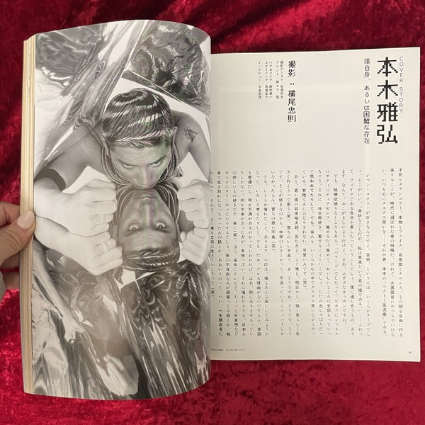 流行通信 OTOKO　男　1992年7月　NO.3　特集：友　