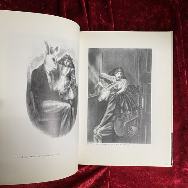 よこしまな天使 よこしまな天使 金子國義 (Asahi Art Collection