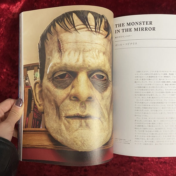 ギレルモ・デル・トロの怪物の館