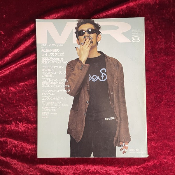 MR ミスター・ハイファッション 1999年8月号 NO.91