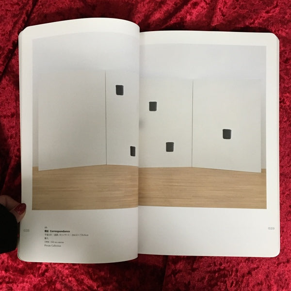 李禹煥余白の芸術