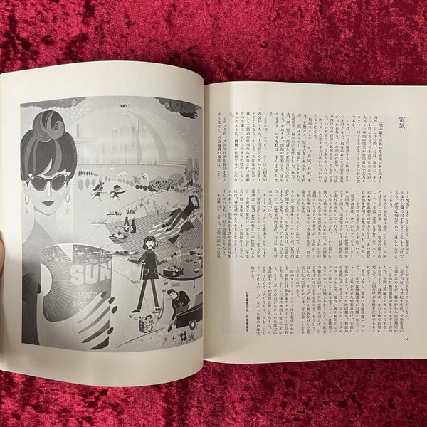 2001年の日本