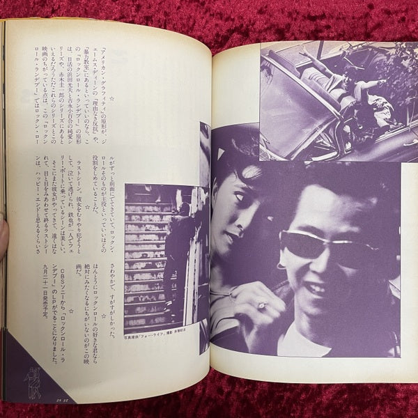 ロックンロール・コネクション　THE Rock & Roll Connections