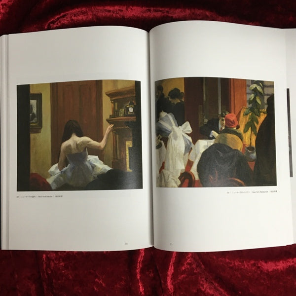 エドワード・ホッパー作品集 Edward Hopper – 古書ドリス
