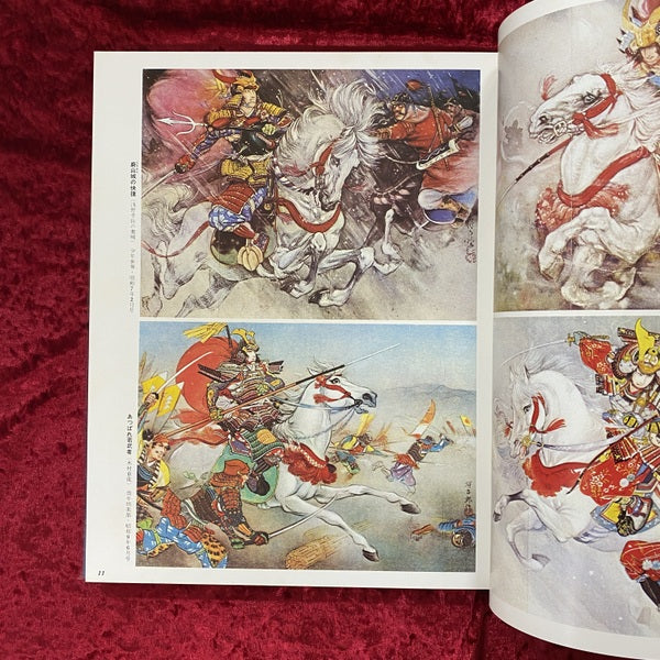 山口将吉郎画集