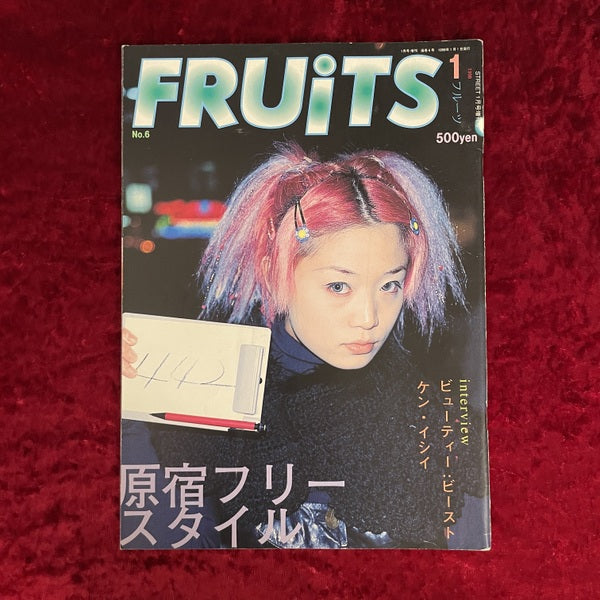FRUiTS （フルーツ）1998年1月号  vol.6
