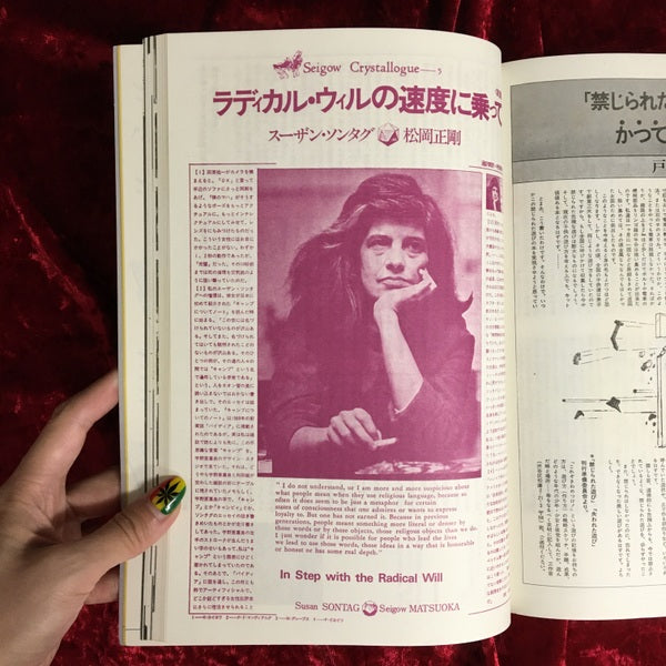 遊　観音力　少年 1006／1979‐4