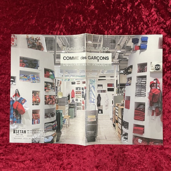 コムデギャルソン COMME des GARÇONS DMアーカイブ（2005年～2013・2014年）セット
