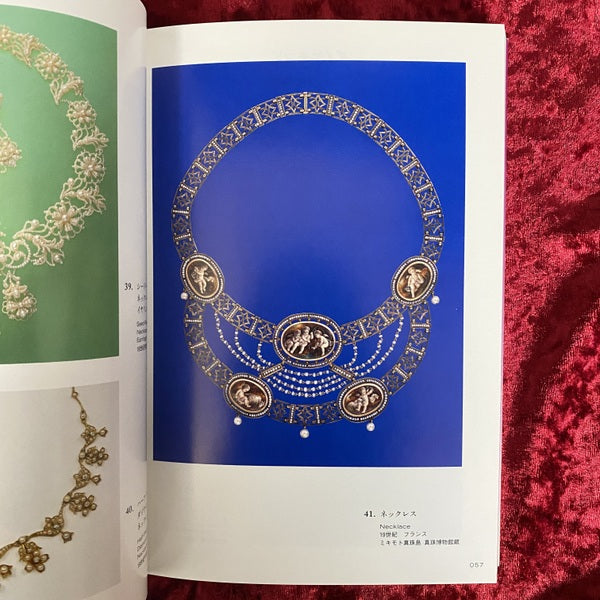 愛のヴィクトリアン・ジュエリー : 華麗なる英国のライフスタイル